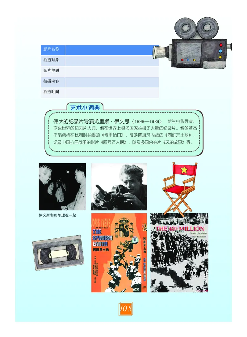 教科版8年级艺术上册高清教材_4-教培资料-26年最新资料-同步更新_初中高中教资_03科三专项（进去保存报考的学科即可）_02科三专项（笔记真题思维导图教学设计版本二）