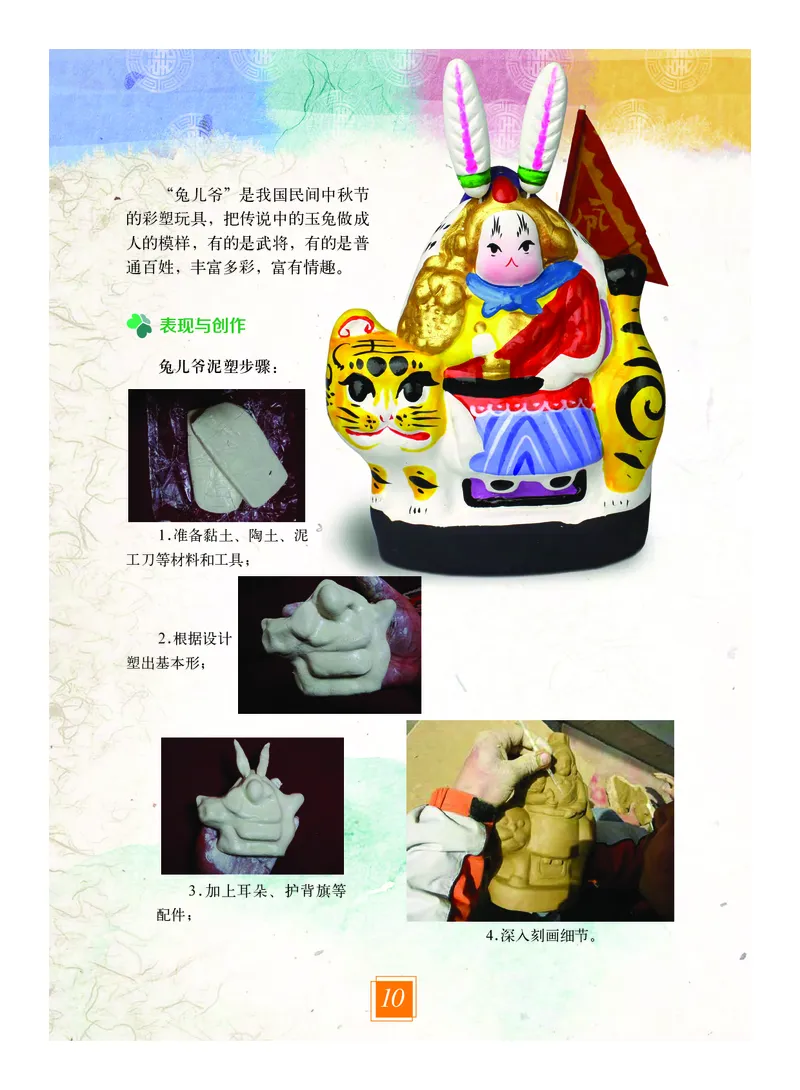 教科版8年级艺术上册高清教材_4-教培资料-26年最新资料-同步更新_初中高中教资_03科三专项（进去保存报考的学科即可）_02科三专项（笔记真题思维导图教学设计版本二）