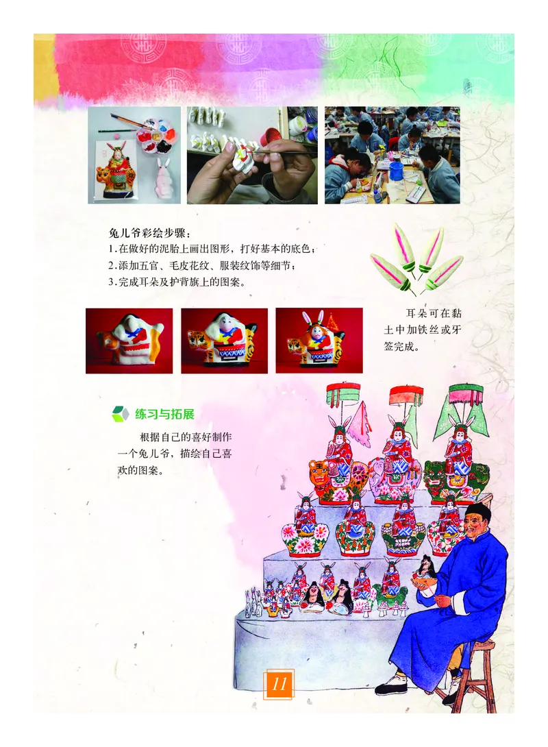 教科版8年级艺术上册高清教材_4-教培资料-26年最新资料-同步更新_初中高中教资_03科三专项（进去保存报考的学科即可）_02科三专项（笔记真题思维导图教学设计版本二）