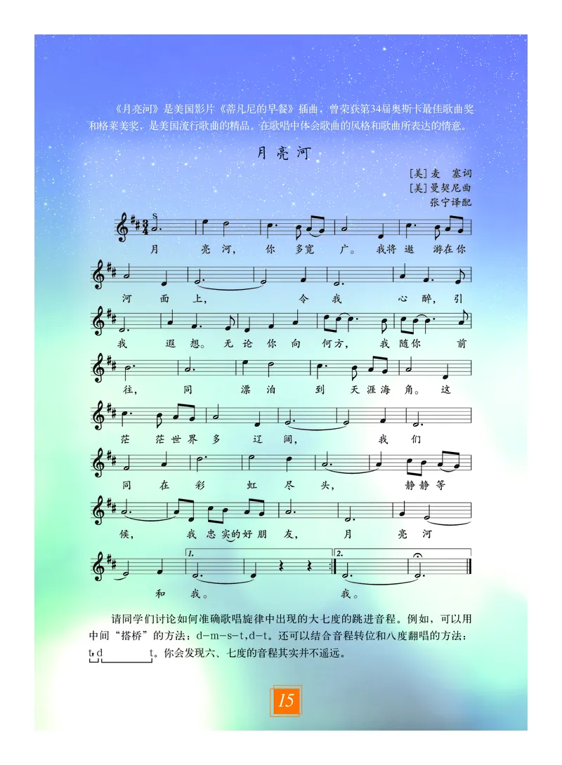 教科版8年级艺术上册高清教材_4-教培资料-26年最新资料-同步更新_初中高中教资_03科三专项（进去保存报考的学科即可）_02科三专项（笔记真题思维导图教学设计版本二）