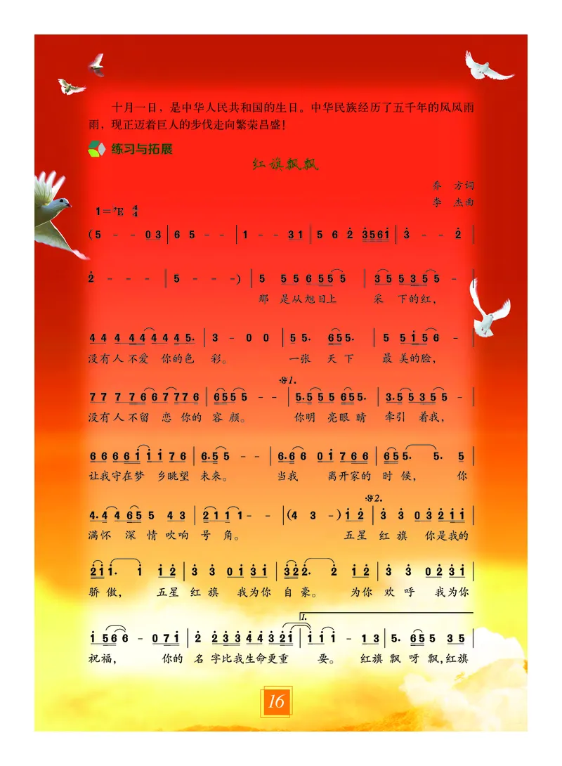 教科版8年级艺术上册高清教材_4-教培资料-26年最新资料-同步更新_初中高中教资_03科三专项（进去保存报考的学科即可）_02科三专项（笔记真题思维导图教学设计版本二）