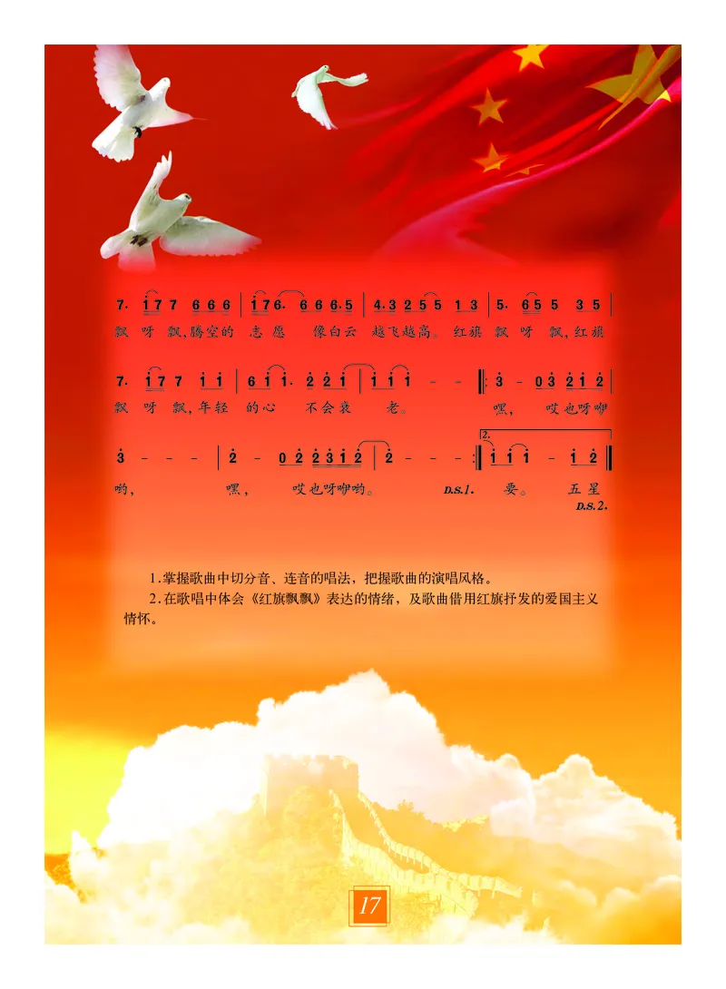 教科版8年级艺术上册高清教材_4-教培资料-26年最新资料-同步更新_初中高中教资_03科三专项（进去保存报考的学科即可）_02科三专项（笔记真题思维导图教学设计版本二）