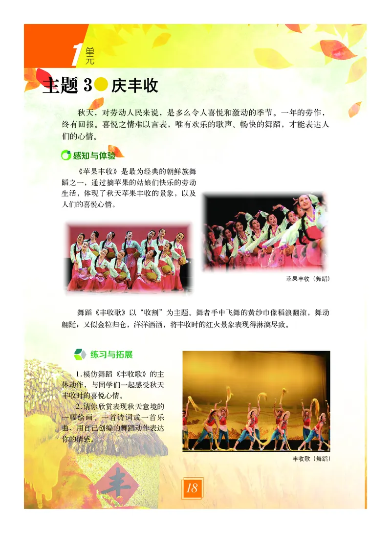 教科版8年级艺术上册高清教材_4-教培资料-26年最新资料-同步更新_初中高中教资_03科三专项（进去保存报考的学科即可）_02科三专项（笔记真题思维导图教学设计版本二）