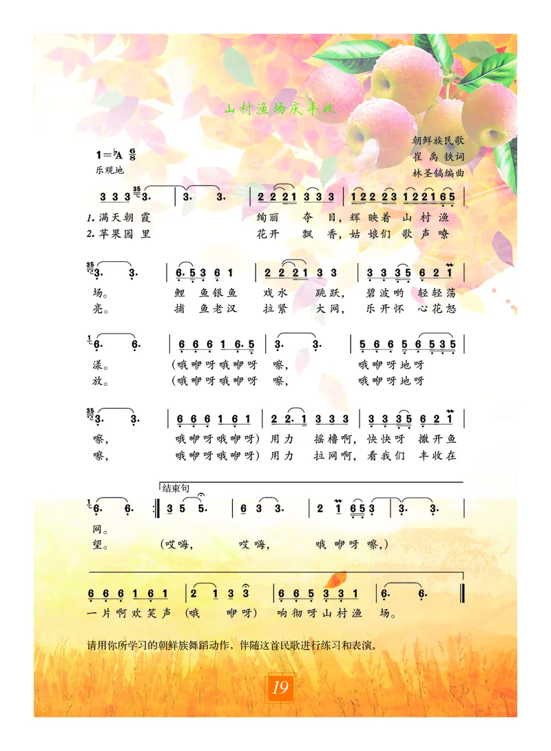 教科版8年级艺术上册高清教材_4-教培资料-26年最新资料-同步更新_初中高中教资_03科三专项（进去保存报考的学科即可）_02科三专项（笔记真题思维导图教学设计版本二）