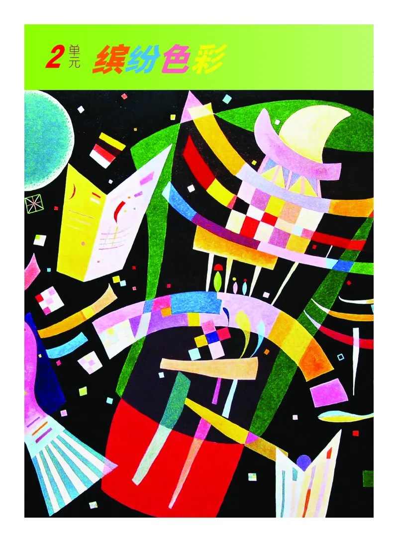 教科版8年级艺术上册高清教材_4-教培资料-26年最新资料-同步更新_初中高中教资_03科三专项（进去保存报考的学科即可）_02科三专项（笔记真题思维导图教学设计版本二）