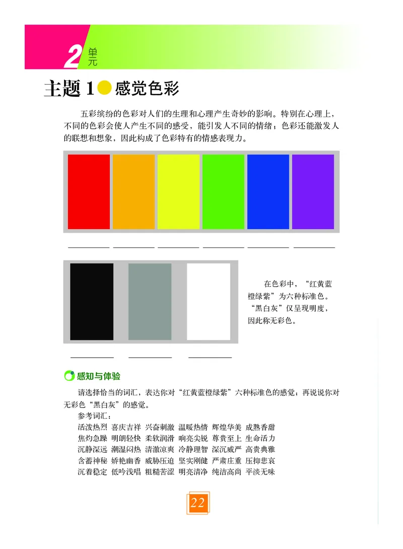 教科版8年级艺术上册高清教材_4-教培资料-26年最新资料-同步更新_初中高中教资_03科三专项（进去保存报考的学科即可）_02科三专项（笔记真题思维导图教学设计版本二）