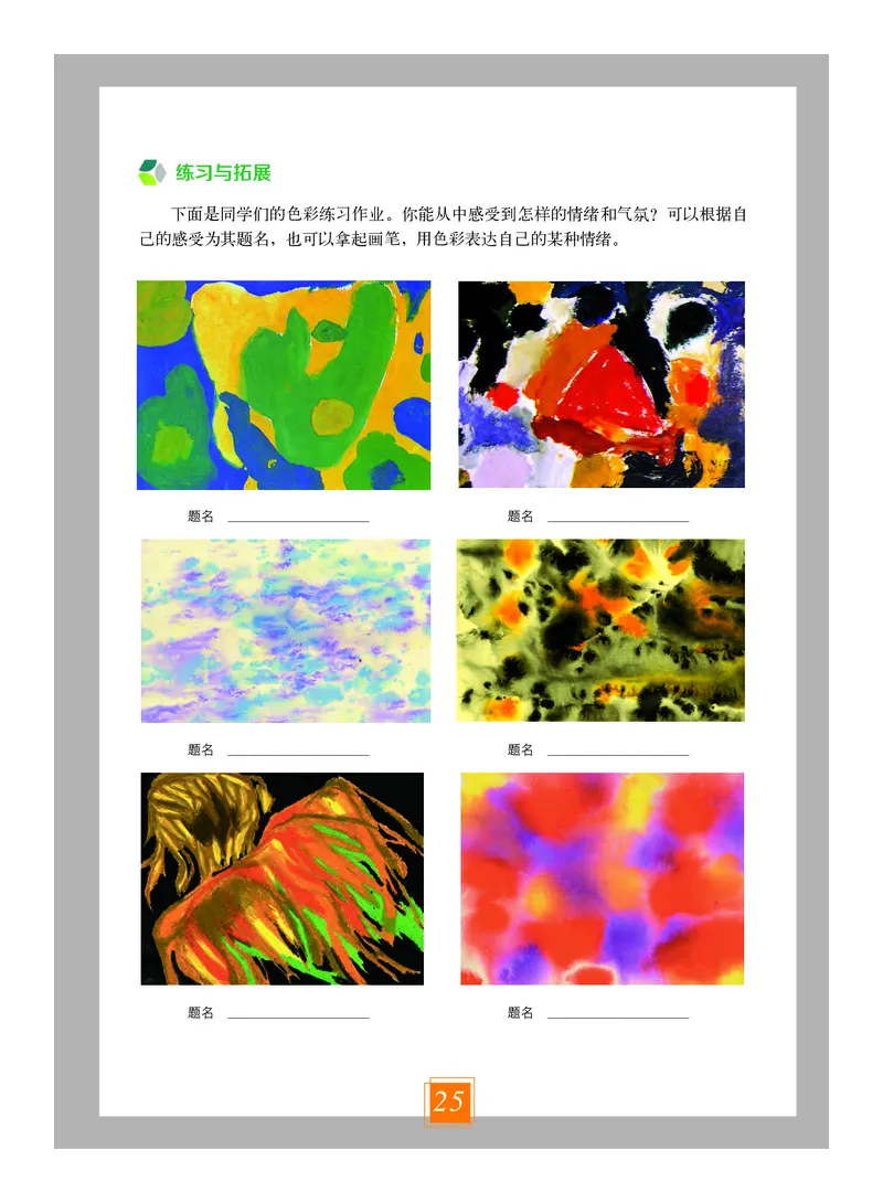 教科版8年级艺术上册高清教材_4-教培资料-26年最新资料-同步更新_初中高中教资_03科三专项（进去保存报考的学科即可）_02科三专项（笔记真题思维导图教学设计版本二）