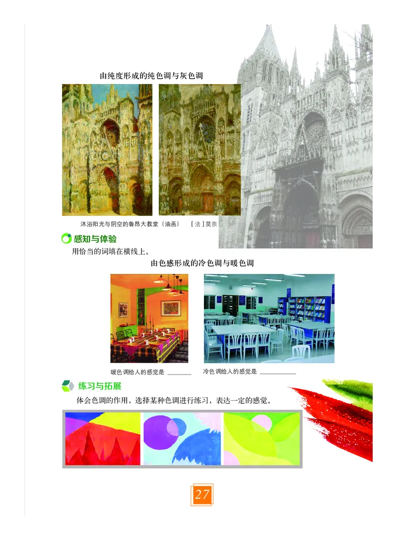 教科版8年级艺术上册高清教材_4-教培资料-26年最新资料-同步更新_初中高中教资_03科三专项（进去保存报考的学科即可）_02科三专项（笔记真题思维导图教学设计版本二）