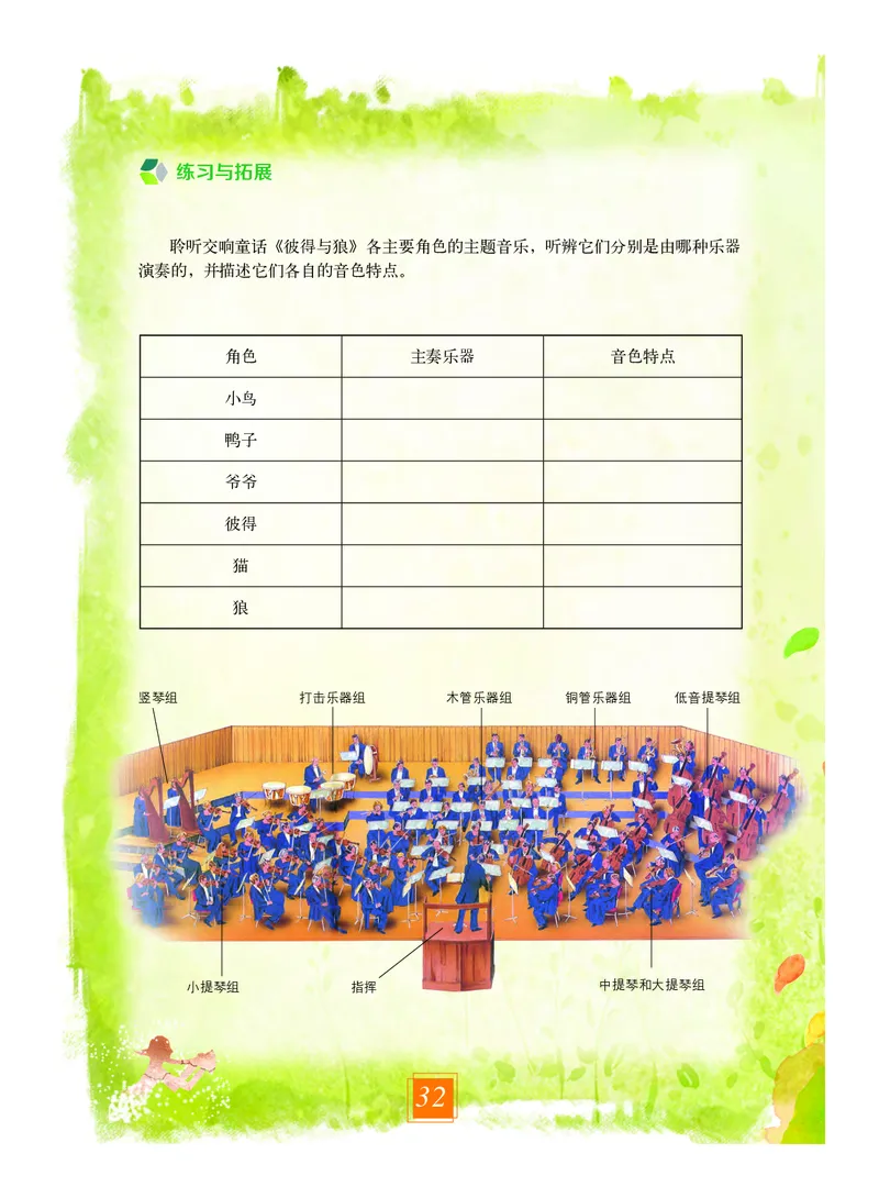 教科版8年级艺术上册高清教材_4-教培资料-26年最新资料-同步更新_初中高中教资_03科三专项（进去保存报考的学科即可）_02科三专项（笔记真题思维导图教学设计版本二）