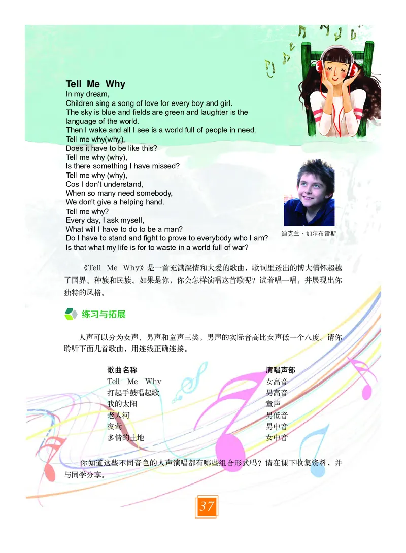 教科版8年级艺术上册高清教材_4-教培资料-26年最新资料-同步更新_初中高中教资_03科三专项（进去保存报考的学科即可）_02科三专项（笔记真题思维导图教学设计版本二）