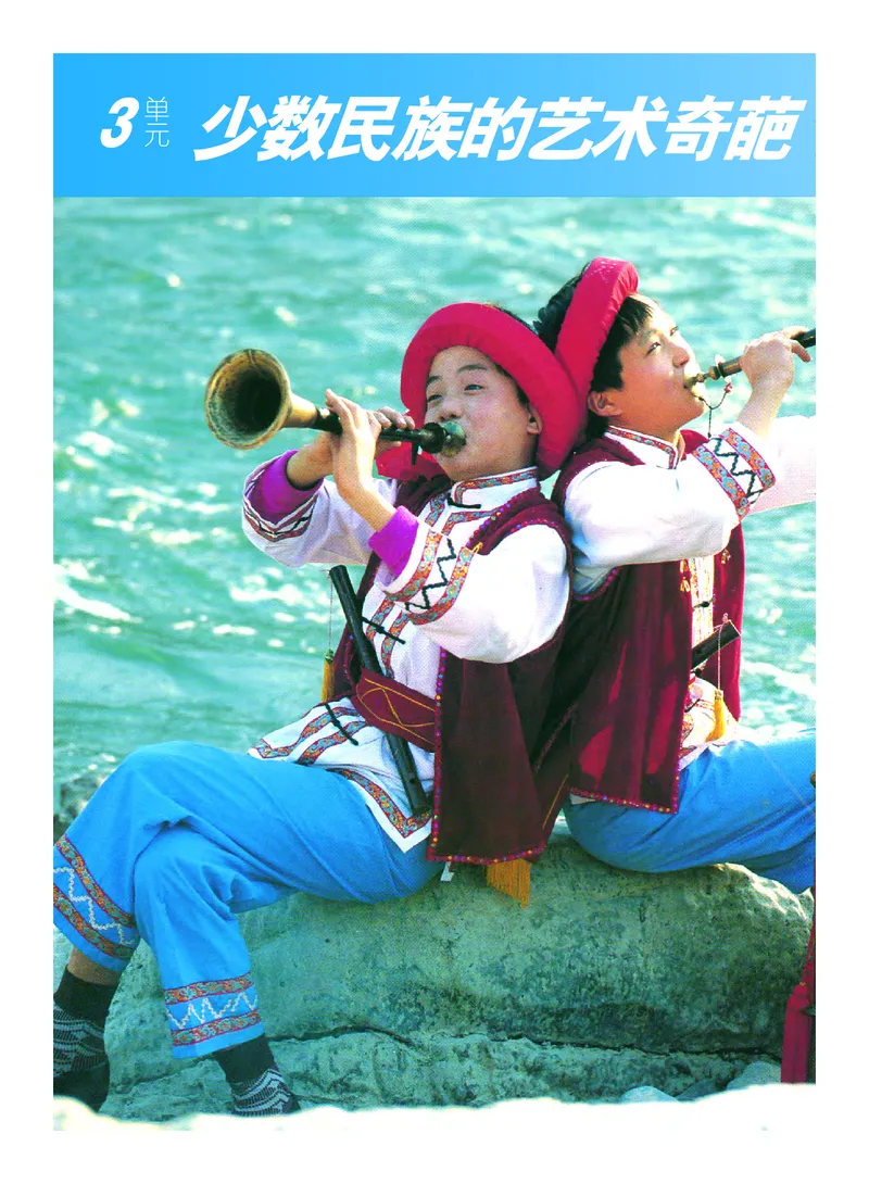 教科版8年级艺术上册高清教材_4-教培资料-26年最新资料-同步更新_初中高中教资_03科三专项（进去保存报考的学科即可）_02科三专项（笔记真题思维导图教学设计版本二）