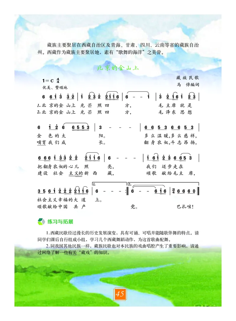 教科版8年级艺术上册高清教材_4-教培资料-26年最新资料-同步更新_初中高中教资_03科三专项（进去保存报考的学科即可）_02科三专项（笔记真题思维导图教学设计版本二）
