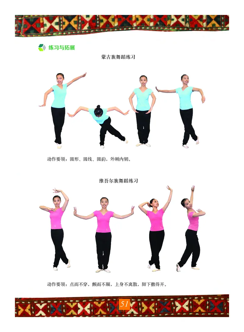 教科版8年级艺术上册高清教材_4-教培资料-26年最新资料-同步更新_初中高中教资_03科三专项（进去保存报考的学科即可）_02科三专项（笔记真题思维导图教学设计版本二）