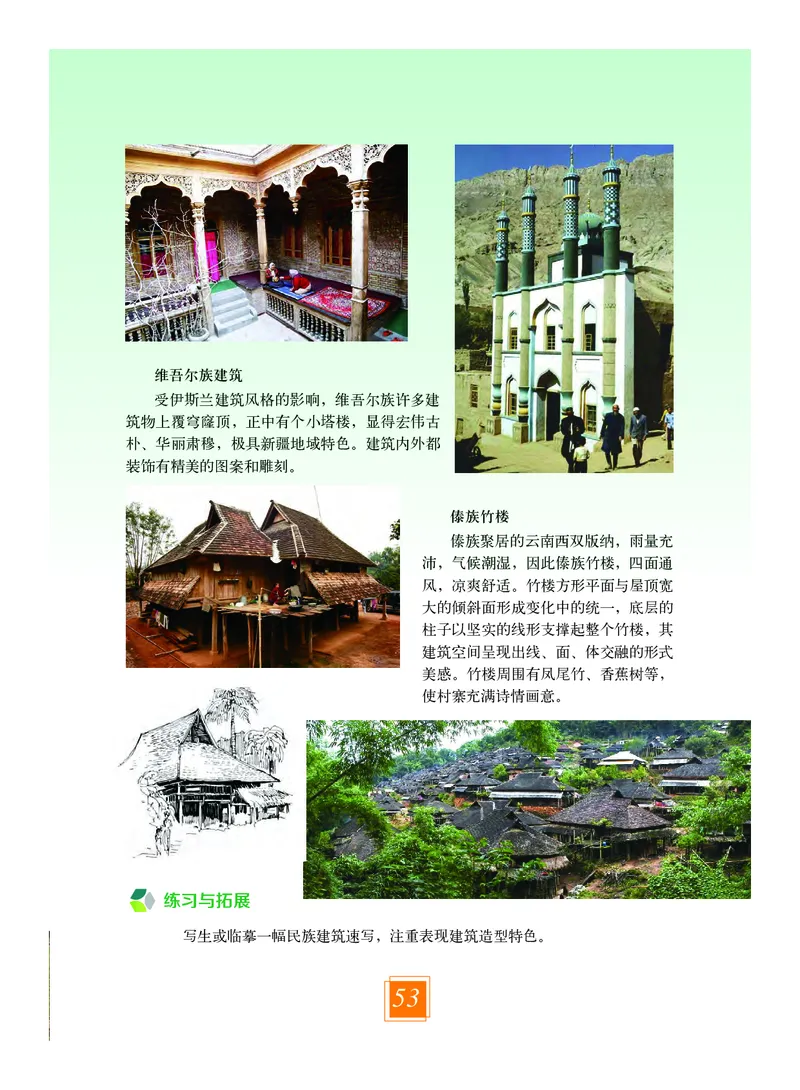 教科版8年级艺术上册高清教材_4-教培资料-26年最新资料-同步更新_初中高中教资_03科三专项（进去保存报考的学科即可）_02科三专项（笔记真题思维导图教学设计版本二）