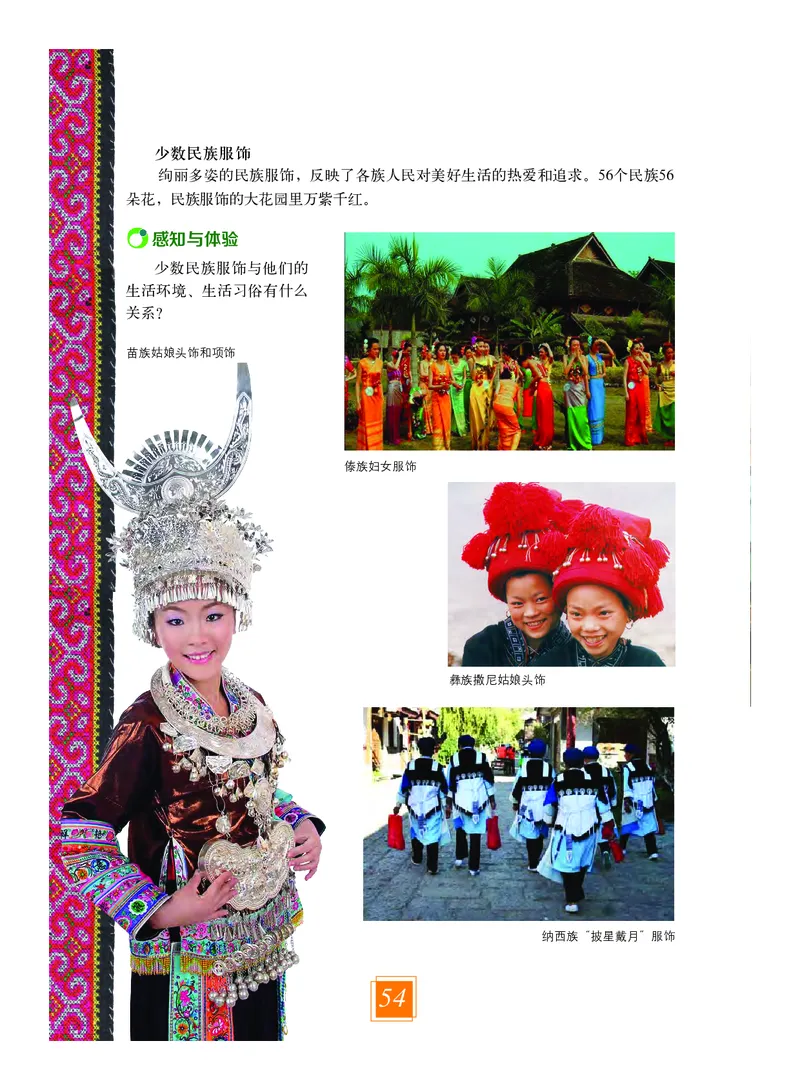 教科版8年级艺术上册高清教材_4-教培资料-26年最新资料-同步更新_初中高中教资_03科三专项（进去保存报考的学科即可）_02科三专项（笔记真题思维导图教学设计版本二）