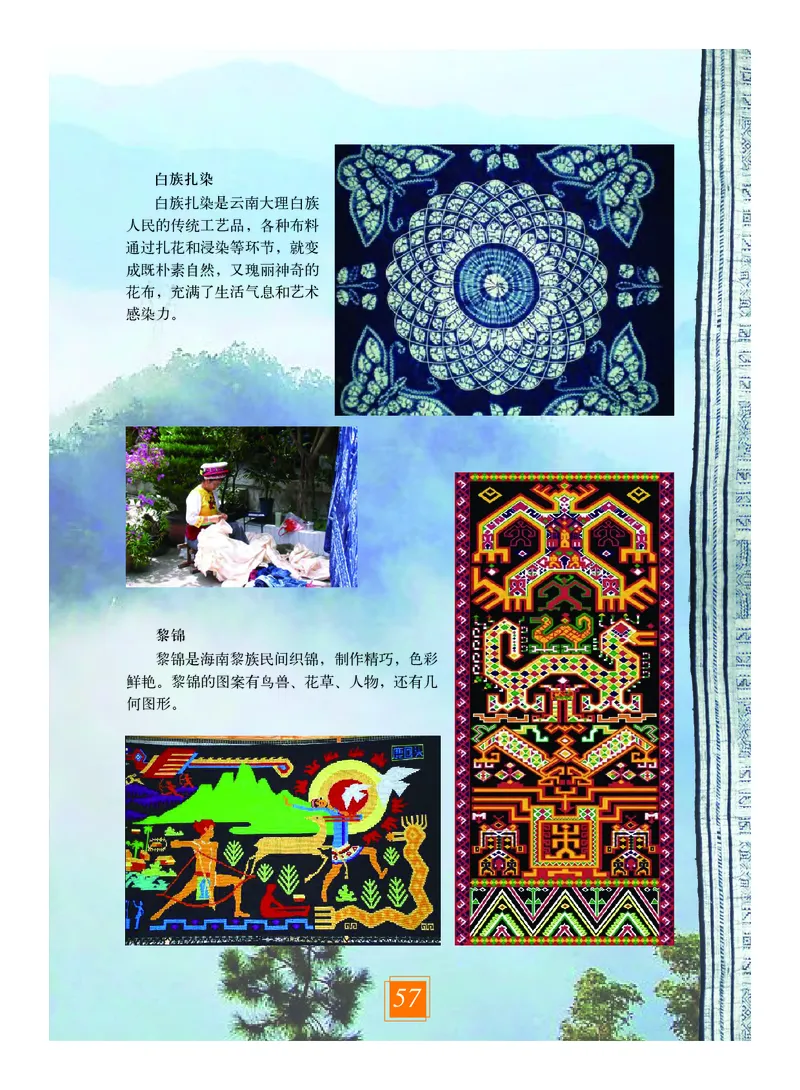 教科版8年级艺术上册高清教材_4-教培资料-26年最新资料-同步更新_初中高中教资_03科三专项（进去保存报考的学科即可）_02科三专项（笔记真题思维导图教学设计版本二）