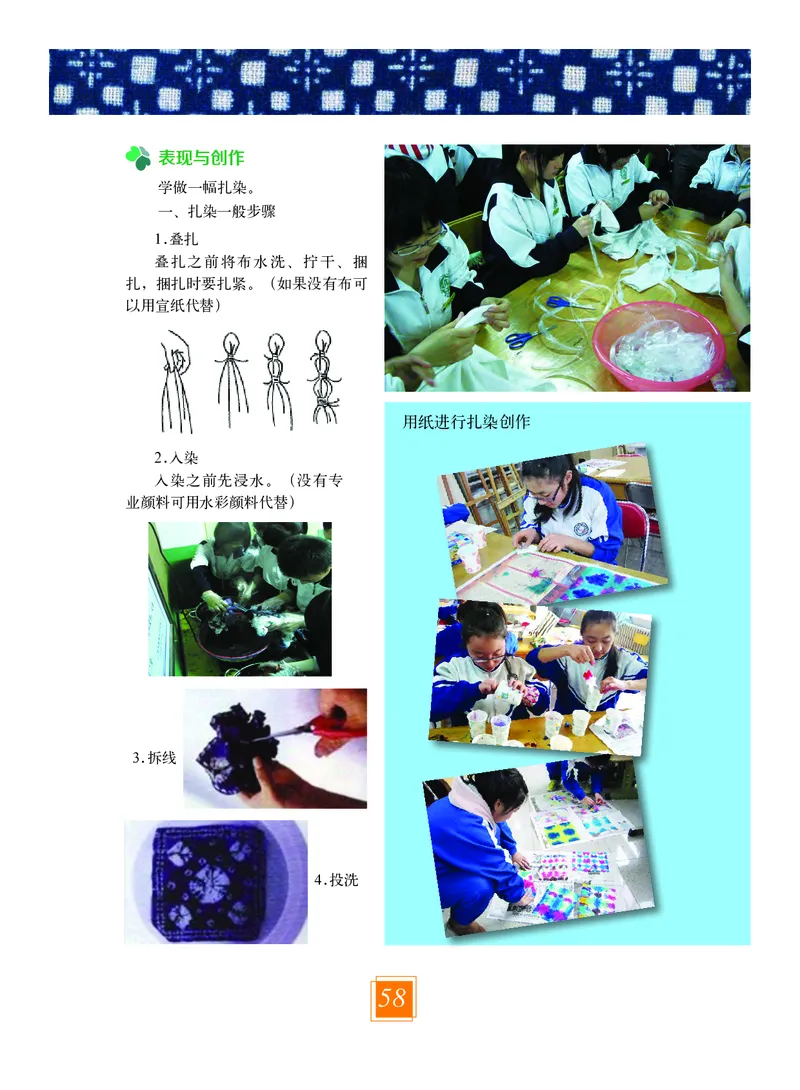 教科版8年级艺术上册高清教材_4-教培资料-26年最新资料-同步更新_初中高中教资_03科三专项（进去保存报考的学科即可）_02科三专项（笔记真题思维导图教学设计版本二）