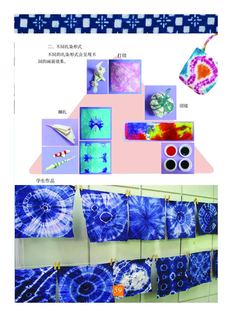 教科版8年级艺术上册高清教材_4-教培资料-26年最新资料-同步更新_初中高中教资_03科三专项（进去保存报考的学科即可）_02科三专项（笔记真题思维导图教学设计版本二）