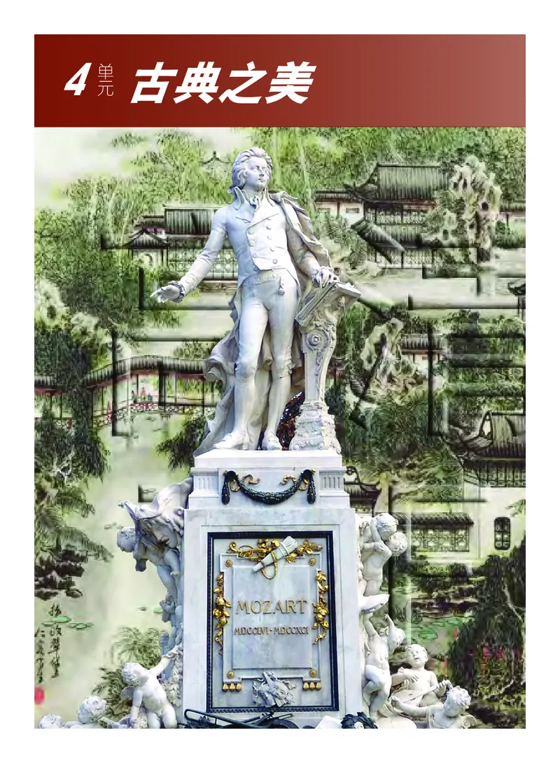 教科版8年级艺术上册高清教材_4-教培资料-26年最新资料-同步更新_初中高中教资_03科三专项（进去保存报考的学科即可）_02科三专项（笔记真题思维导图教学设计版本二）