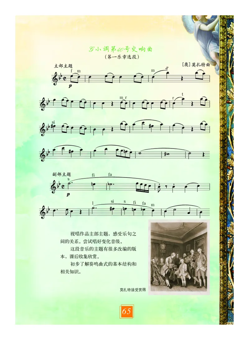 教科版8年级艺术上册高清教材_4-教培资料-26年最新资料-同步更新_初中高中教资_03科三专项（进去保存报考的学科即可）_02科三专项（笔记真题思维导图教学设计版本二）