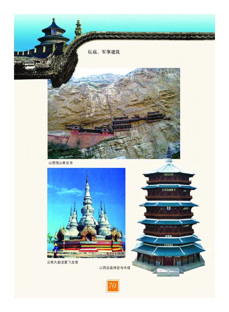 教科版8年级艺术上册高清教材_4-教培资料-26年最新资料-同步更新_初中高中教资_03科三专项（进去保存报考的学科即可）_02科三专项（笔记真题思维导图教学设计版本二）