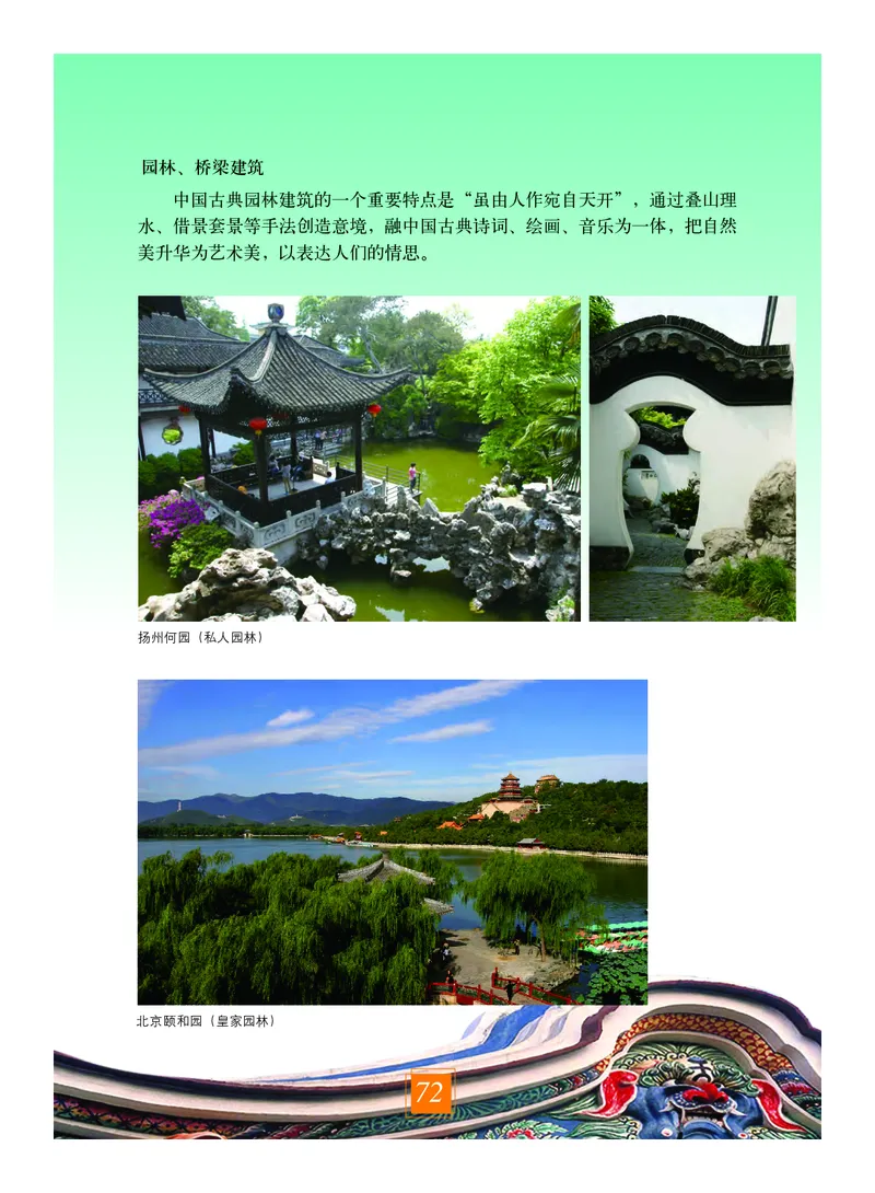 教科版8年级艺术上册高清教材_4-教培资料-26年最新资料-同步更新_初中高中教资_03科三专项（进去保存报考的学科即可）_02科三专项（笔记真题思维导图教学设计版本二）