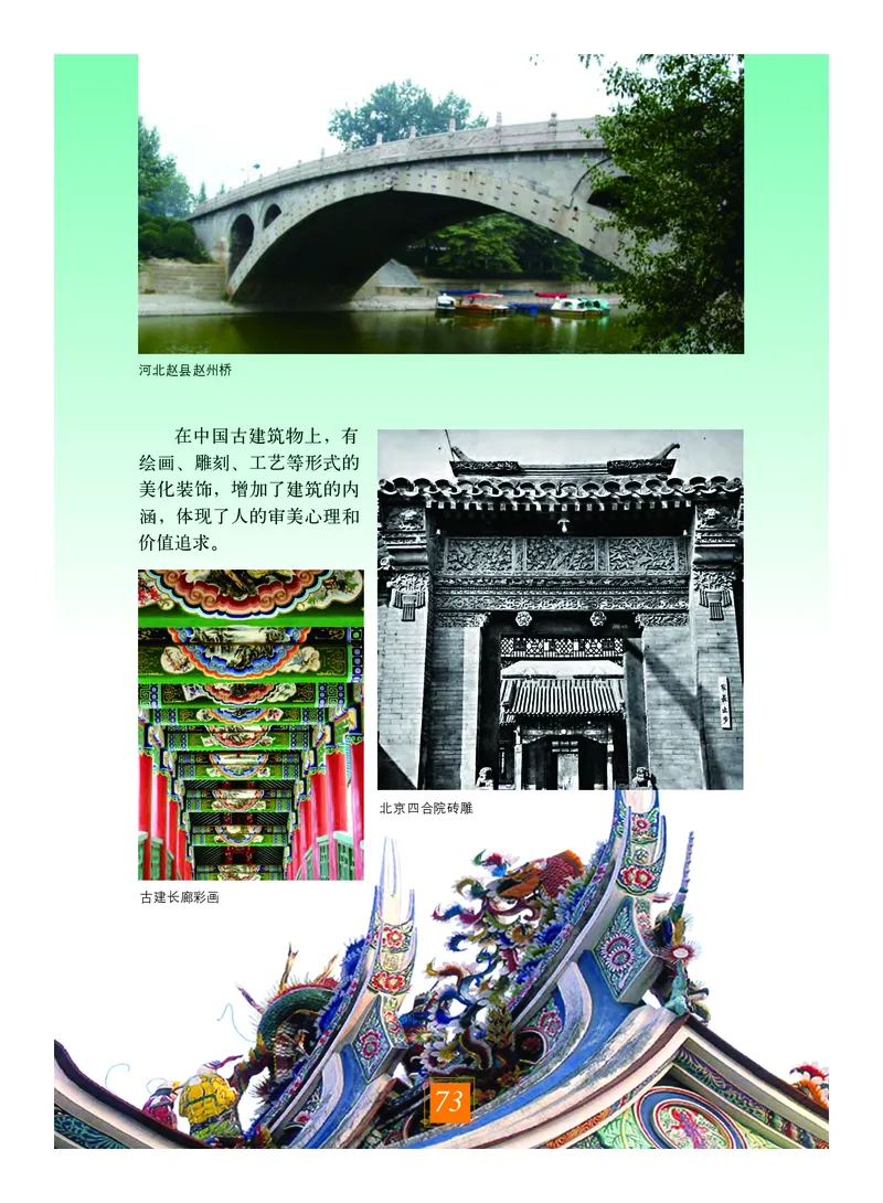 教科版8年级艺术上册高清教材_4-教培资料-26年最新资料-同步更新_初中高中教资_03科三专项（进去保存报考的学科即可）_02科三专项（笔记真题思维导图教学设计版本二）