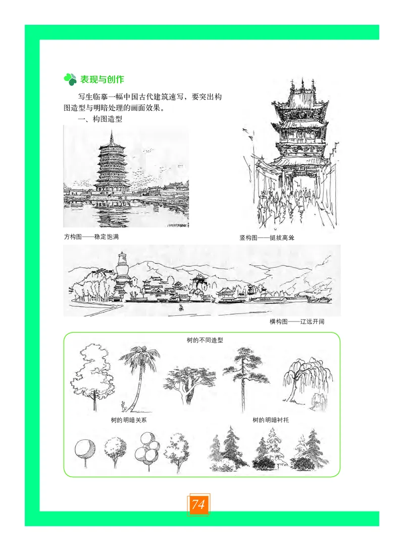 教科版8年级艺术上册高清教材_4-教培资料-26年最新资料-同步更新_初中高中教资_03科三专项（进去保存报考的学科即可）_02科三专项（笔记真题思维导图教学设计版本二）
