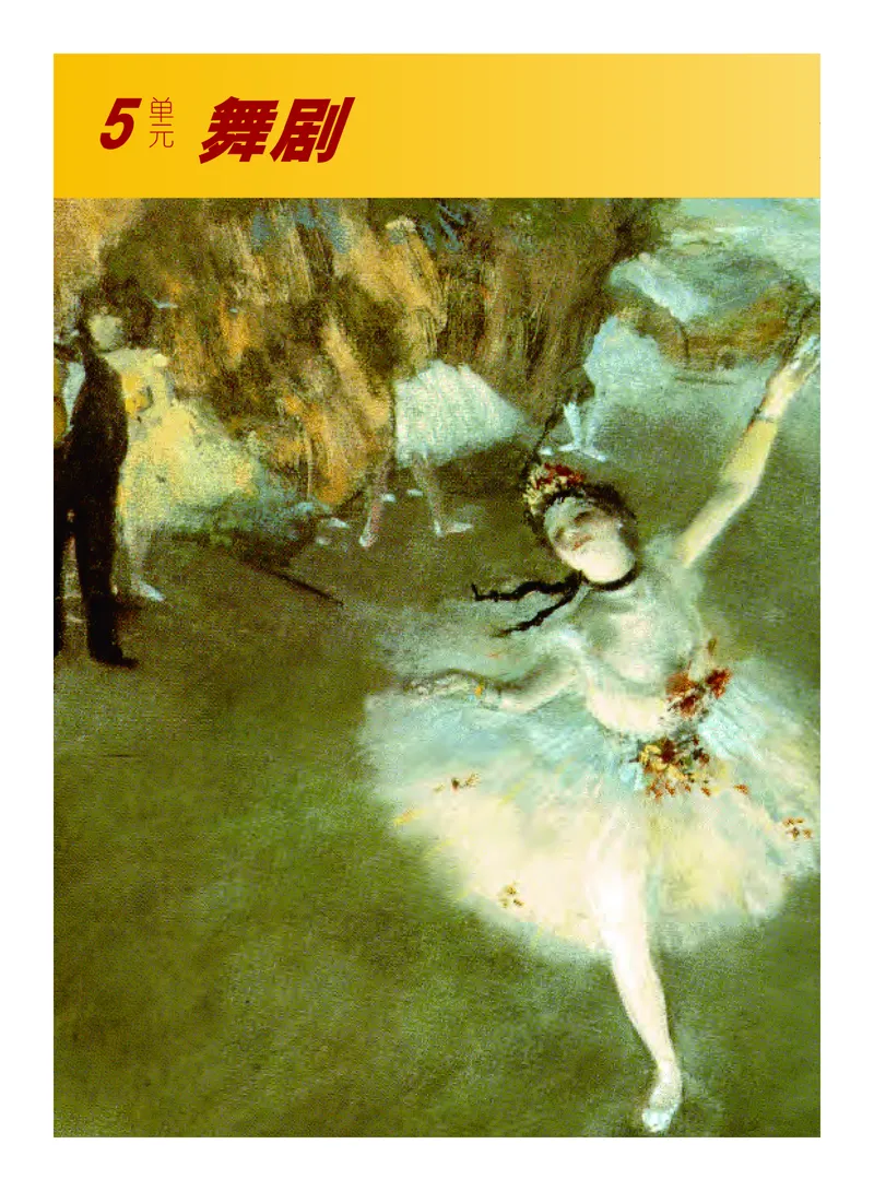 教科版8年级艺术上册高清教材_4-教培资料-26年最新资料-同步更新_初中高中教资_03科三专项（进去保存报考的学科即可）_02科三专项（笔记真题思维导图教学设计版本二）