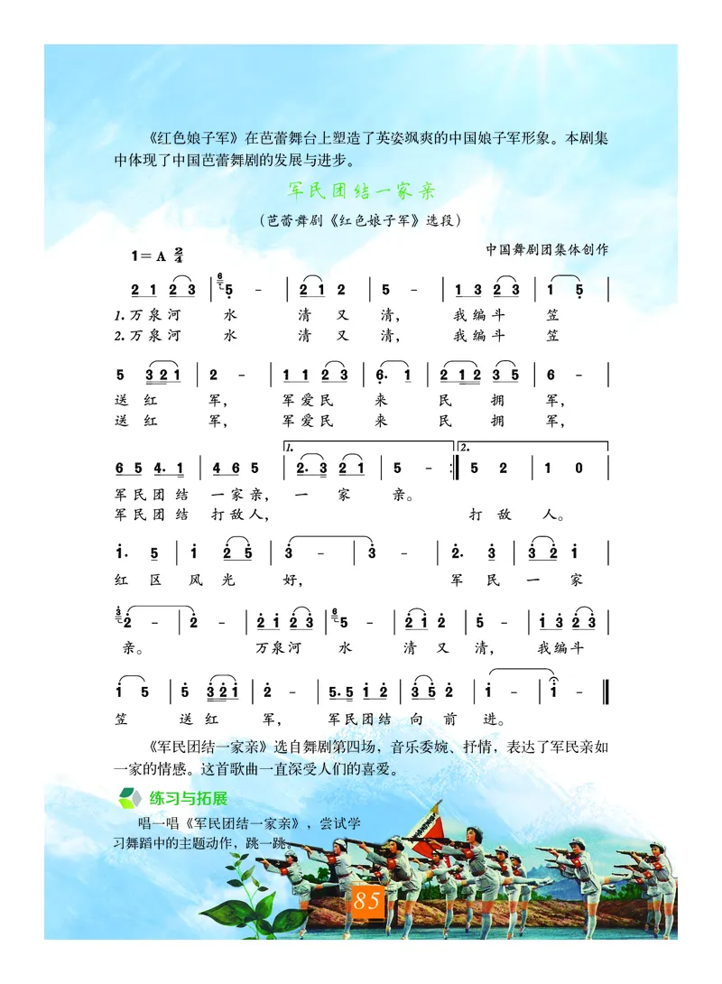 教科版8年级艺术上册高清教材_4-教培资料-26年最新资料-同步更新_初中高中教资_03科三专项（进去保存报考的学科即可）_02科三专项（笔记真题思维导图教学设计版本二）
