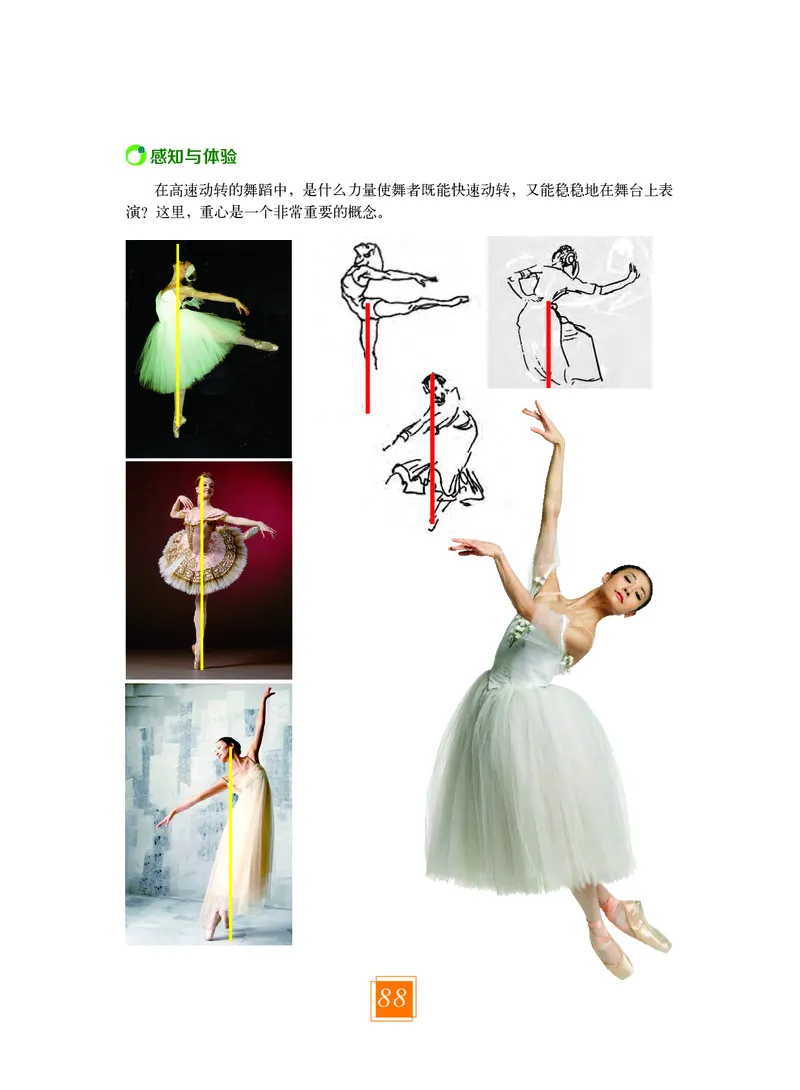 教科版8年级艺术上册高清教材_4-教培资料-26年最新资料-同步更新_初中高中教资_03科三专项（进去保存报考的学科即可）_02科三专项（笔记真题思维导图教学设计版本二）