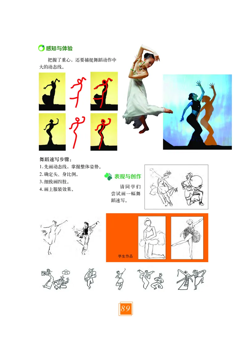 教科版8年级艺术上册高清教材_4-教培资料-26年最新资料-同步更新_初中高中教资_03科三专项（进去保存报考的学科即可）_02科三专项（笔记真题思维导图教学设计版本二）