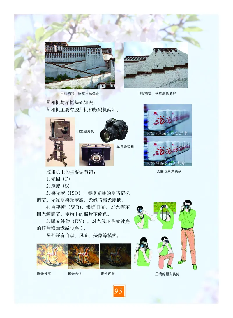 教科版8年级艺术上册高清教材_4-教培资料-26年最新资料-同步更新_初中高中教资_03科三专项（进去保存报考的学科即可）_02科三专项（笔记真题思维导图教学设计版本二）