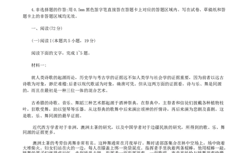 山东省济南市山东省实验中学2026届高三上学期第三次诊断性考试语文试题（含答案）_2025年12月_251212山东省实验中学2025-2026学年高三上学期第三次诊断性考试