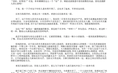 山东省济南市山东省实验中学2026届高三上学期第三次诊断性考试语文试题（含答案）_2025年12月_251212山东省实验中学2025-2026学年高三上学期第三次诊断性考试