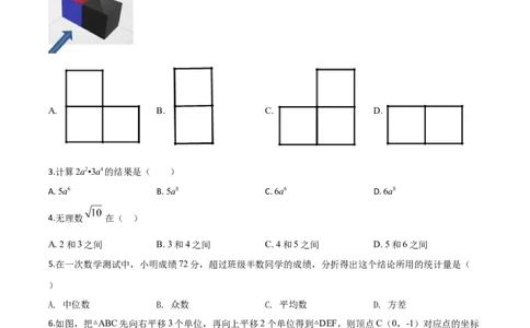 精品解析：2020年浙江省台州市中考数学试题（原卷版）_中考真题_2.数学中考真题2015-2024年_2020全国多省多地中考数学真题126份_2020年中考真题精品解析数学（浙江台州卷）精编word版