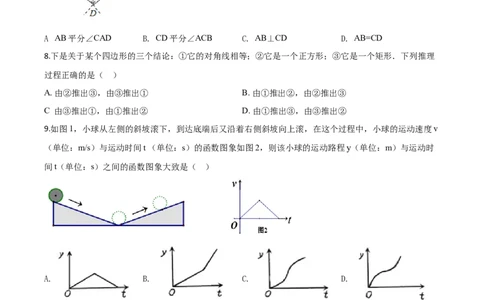 精品解析：2020年浙江省台州市中考数学试题（原卷版）_中考真题_2.数学中考真题2015-2024年_2020全国多省多地中考数学真题126份_2020年中考真题精品解析数学（浙江台州卷）精编word版