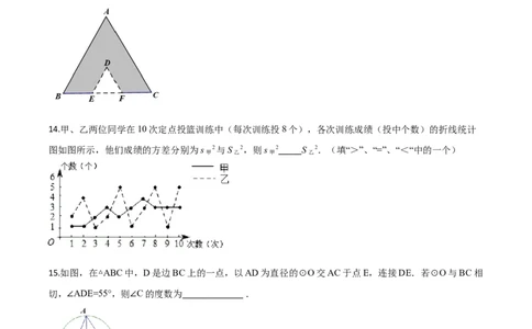 精品解析：2020年浙江省台州市中考数学试题（原卷版）_中考真题_2.数学中考真题2015-2024年_2020全国多省多地中考数学真题126份_2020年中考真题精品解析数学（浙江台州卷）精编word版