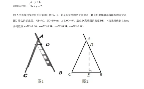 精品解析：2020年浙江省台州市中考数学试题（原卷版）_中考真题_2.数学中考真题2015-2024年_2020全国多省多地中考数学真题126份_2020年中考真题精品解析数学（浙江台州卷）精编word版