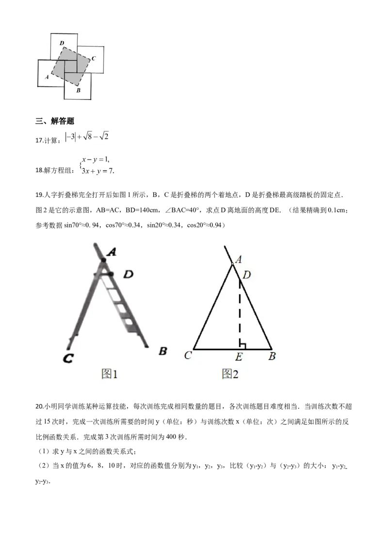 精品解析：2020年浙江省台州市中考数学试题（原卷版）_中考真题_2.数学中考真题2015-2024年_2020全国多省多地中考数学真题126份_2020年中考真题精品解析数学（浙江台州卷）精编word版