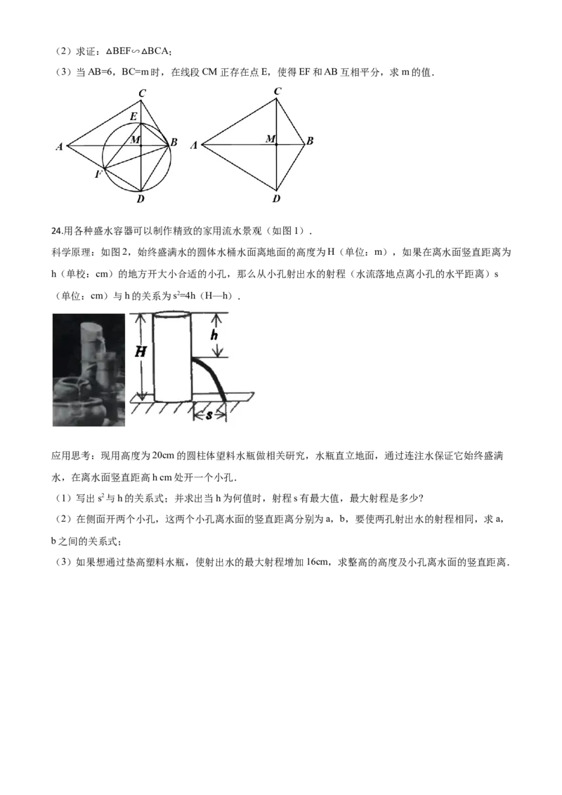 精品解析：2020年浙江省台州市中考数学试题（原卷版）_中考真题_2.数学中考真题2015-2024年_2020全国多省多地中考数学真题126份_2020年中考真题精品解析数学（浙江台州卷）精编word版