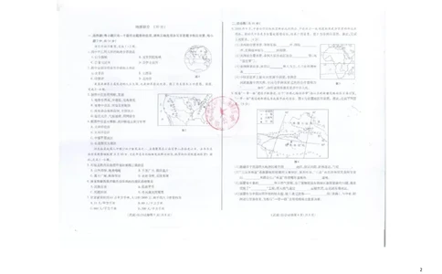 甘肃省武威市2019年中考地理真题试题（扫描版）_中考真题_9.地理中考真题2015-2024年_2019年全国中考地理133份