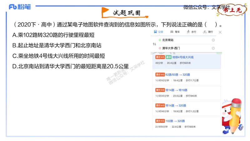 理论精讲01-信息和计算机基础1&middot;孙珍珍_4-教培资料-26年最新资料-同步更新_初中高中教资_03科三专项（进去保存报考的学科即可）_初中_初中信息技术通关资料包_1.理论精讲_讲义