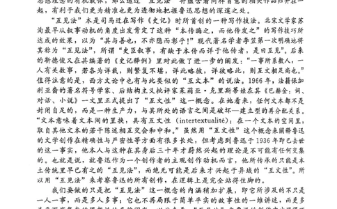 河北省NT20名校联合体2024-2025学年高二下学期期末考试语文试卷（含答案）_2025年7月_250709河北省NT20名校联合体2024-2025学年高二下学期7月期末（全科）