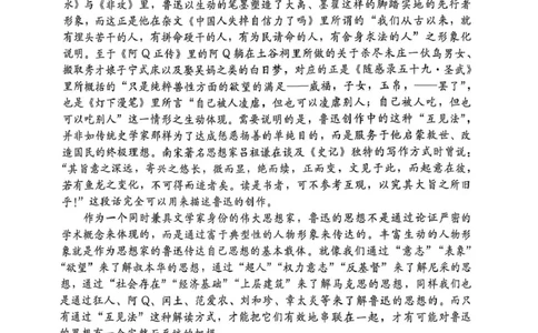 河北省NT20名校联合体2024-2025学年高二下学期期末考试语文试卷（含答案）_2025年7月_250709河北省NT20名校联合体2024-2025学年高二下学期7月期末（全科）