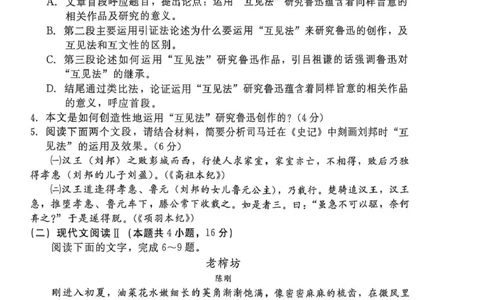 河北省NT20名校联合体2024-2025学年高二下学期期末考试语文试卷（含答案）_2025年7月_250709河北省NT20名校联合体2024-2025学年高二下学期7月期末（全科）