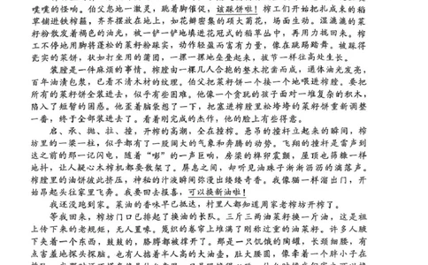河北省NT20名校联合体2024-2025学年高二下学期期末考试语文试卷（含答案）_2025年7月_250709河北省NT20名校联合体2024-2025学年高二下学期7月期末（全科）