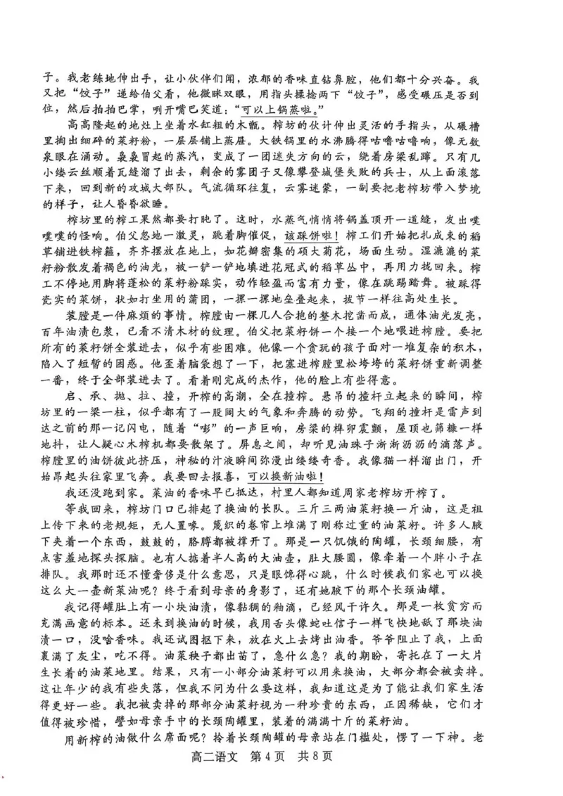 河北省NT20名校联合体2024-2025学年高二下学期期末考试语文试卷（含答案）_2025年7月_250709河北省NT20名校联合体2024-2025学年高二下学期7月期末（全科）