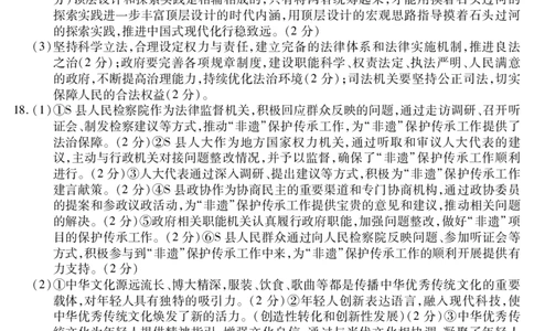 新时代高中教育联合体2025年11月高三学年期中联考巩固卷（二）政治答案_251112黑龙江省新时代高中教育联合体2025年11月高三学年期中联考巩固卷（二）（全科）