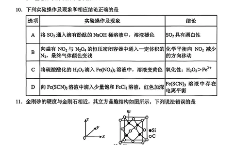 贵州省贵阳市2025-2026学年高三上学期11月质量监测化学试卷（含答案）_2511212026届贵州省贵阳市高三上学期质量监测